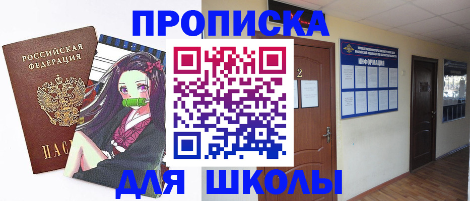 временная регистрация недорого в Елабуге