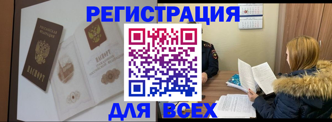 прописка гарантия в Елабуге