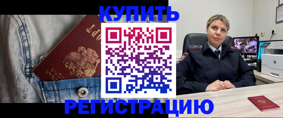 временная регистрация гарантия в Елабуге