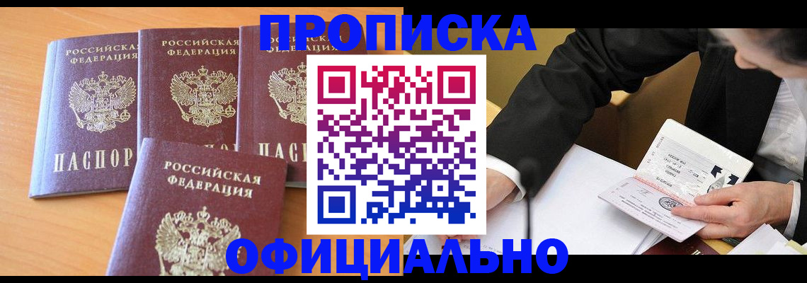 временная регистрация для всех в Елабуге